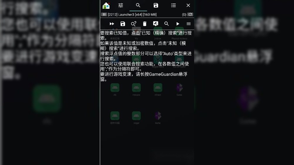 GG游戏修改器v101.2-Beta5-第2张插图 GG游戏修改器v101.2-Beta5-第2张插图