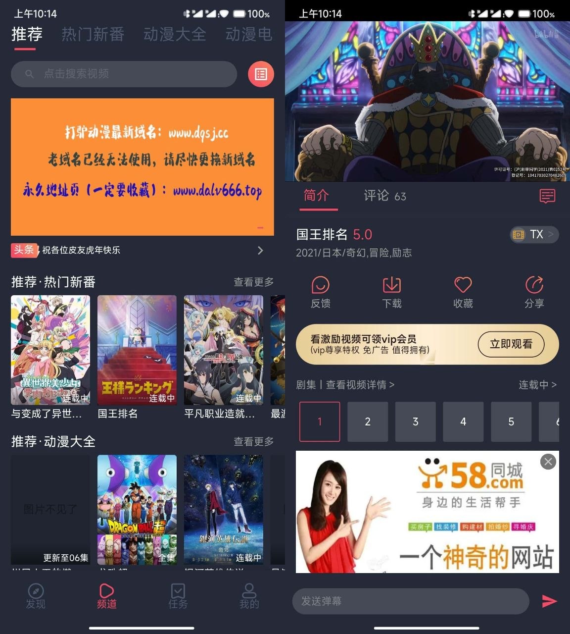 【打驴动漫】v1.0.10去广告版二次元动漫必备-第2张插图 【打驴动漫】v1.0.10去广告版二次元动漫必备-第2张插图