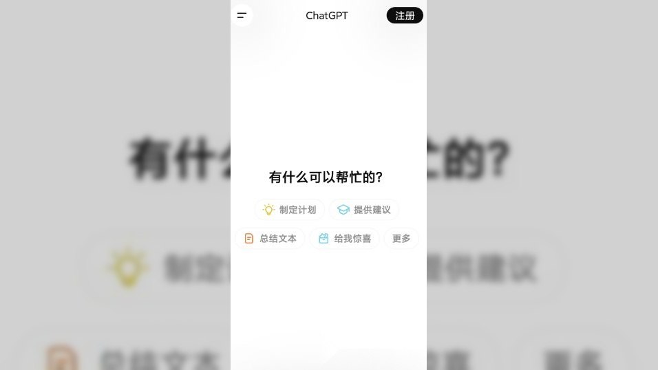 ChatGPT_v1.2026.244 官方版-第2张插图 ChatGPT_v1.2026.244 官方版-第2张插图