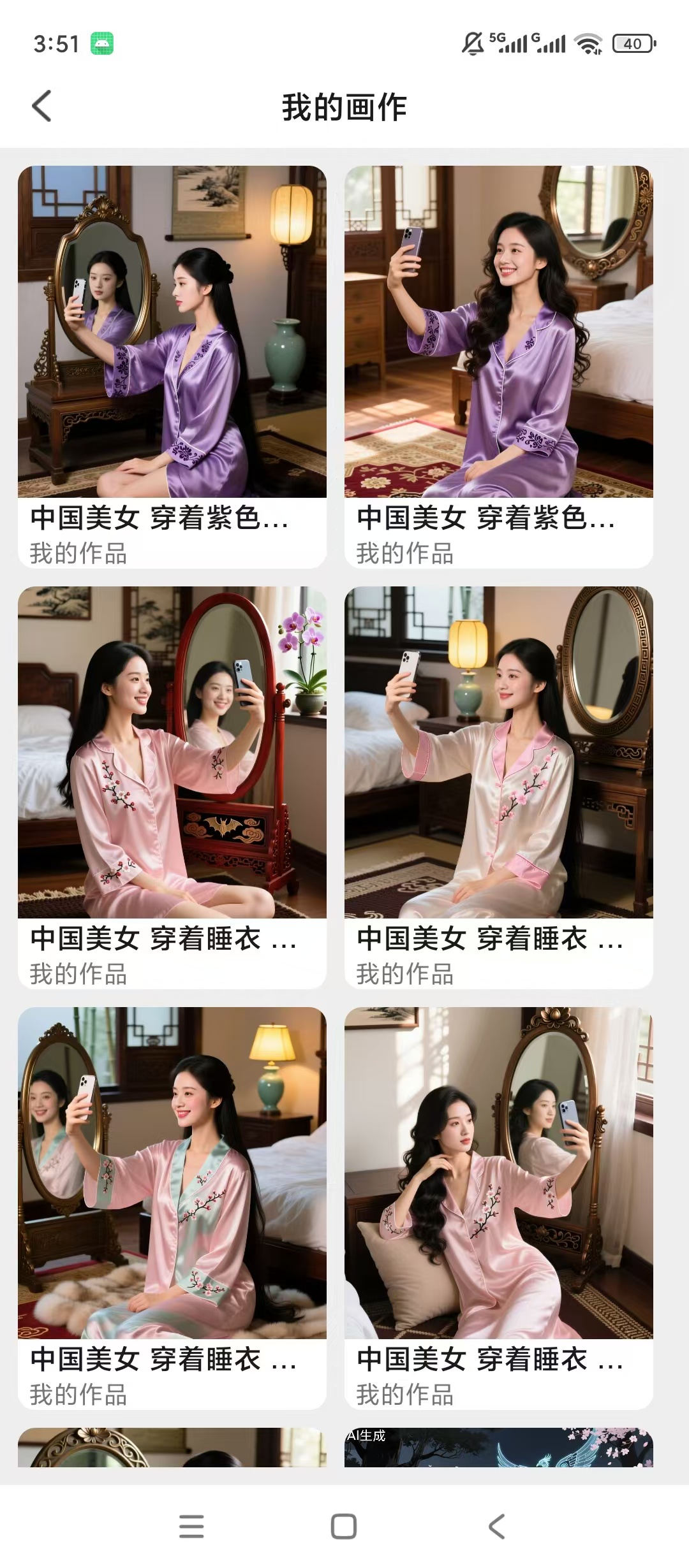 [精品APP] AI梦境画画师v2.0.1 解锁会员，解锁无限AI文生图！