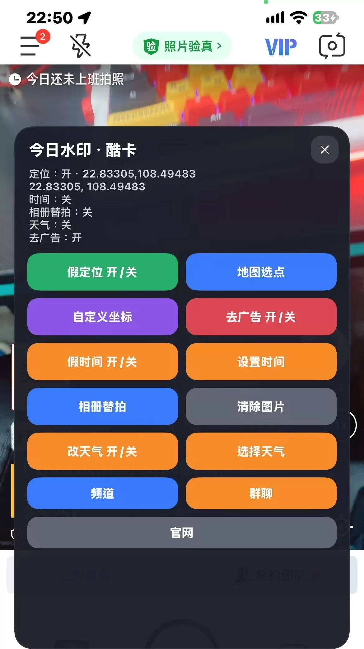 ios去水印相机（破解版）