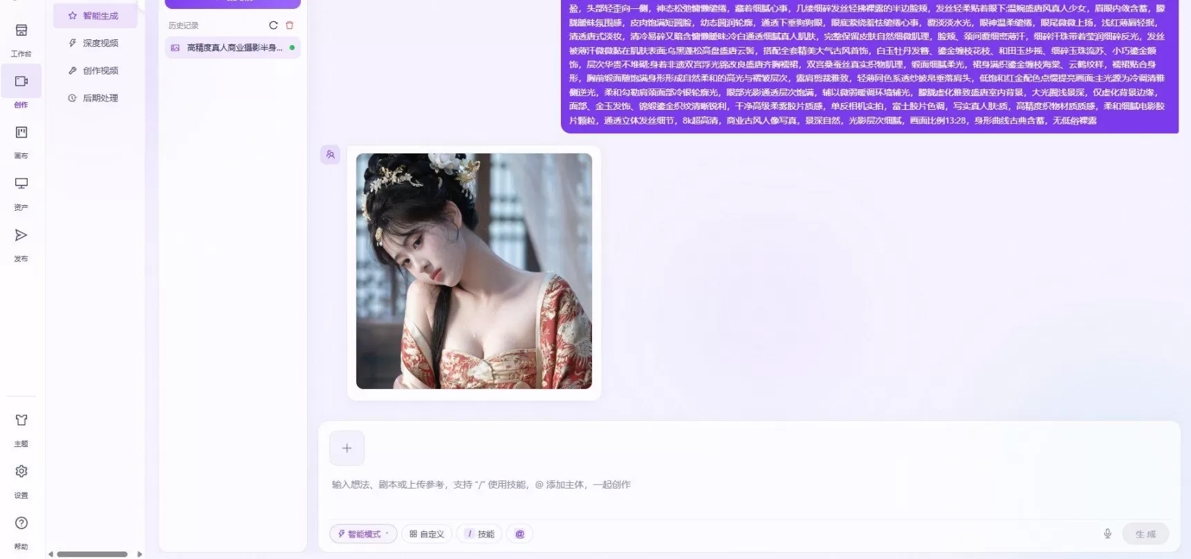 AI 短视频舞蹈创作助手 V1.01