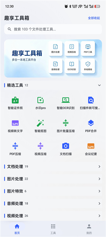 [精品APP] 樱漫盒_1.09_海量美女写真_免广告获取奖励