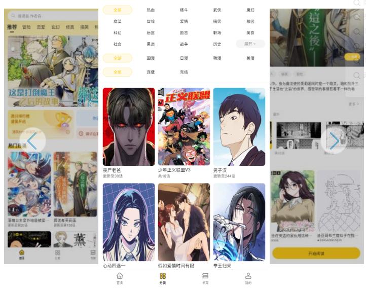 栗子漫画1.1.5去广告版 更新置顶