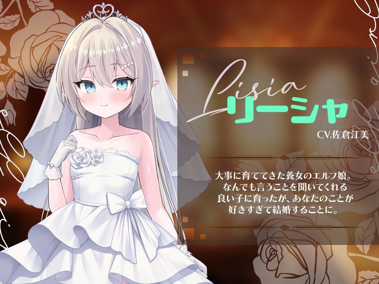 【安卓黄油】精灵少女。婚礼 (エルフ娘。ウェディング)-第3张插图 【安卓黄油】精灵少女。婚礼 (エルフ娘。ウェディング)-第3张插图