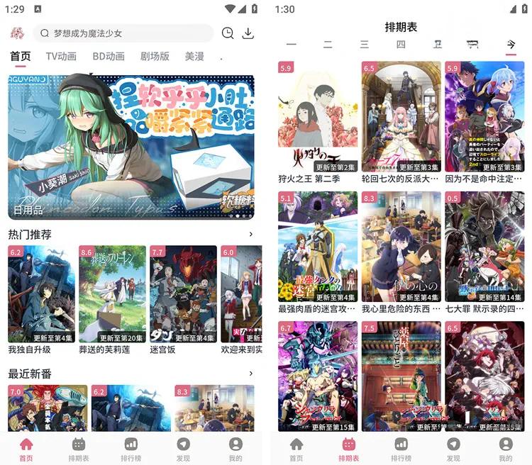 稀饭动漫v6.0.15去广告纯净版/免费动漫追番