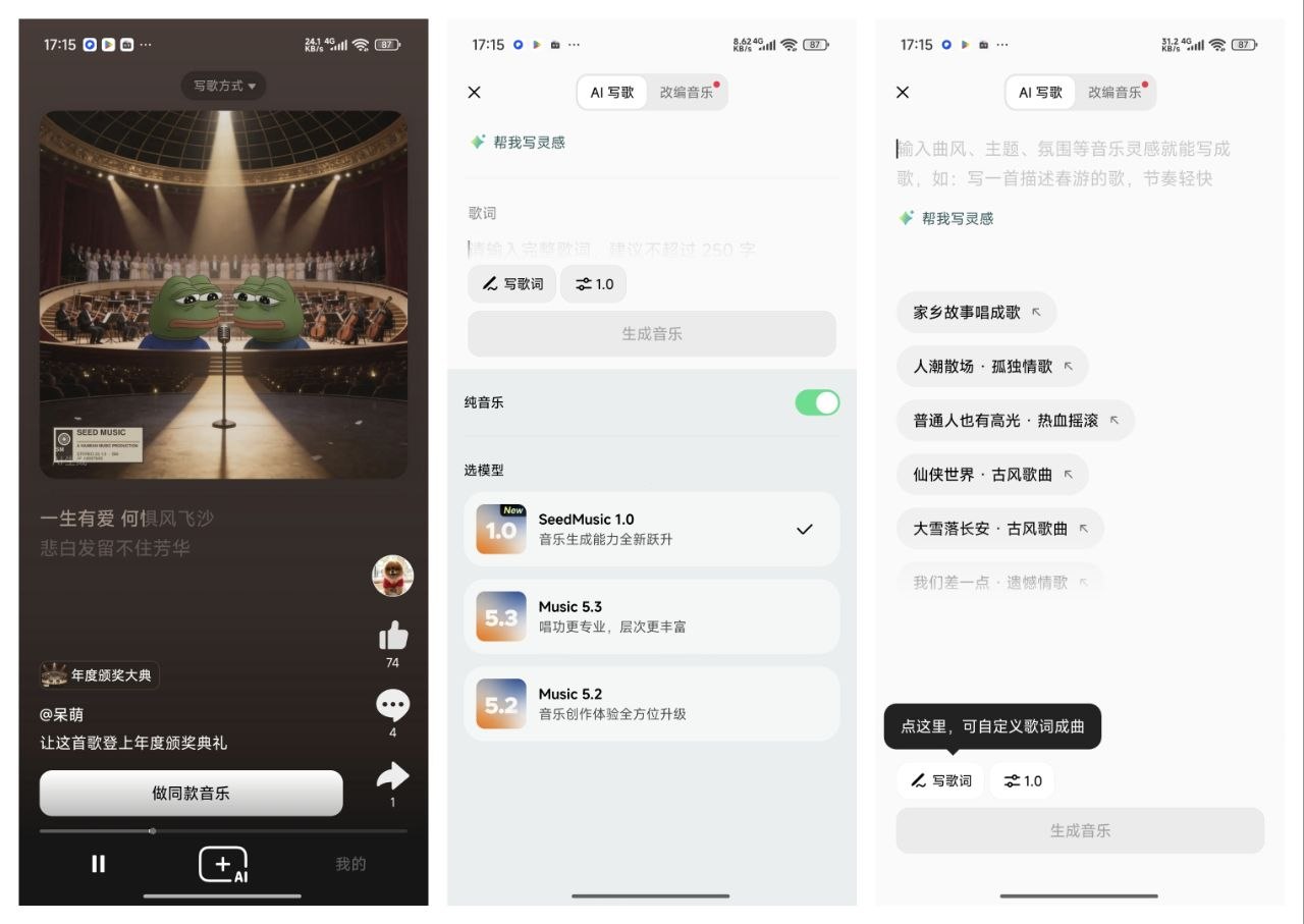 【海绵音乐】9.10. AI写歌谱曲 听歌创作全拿捏