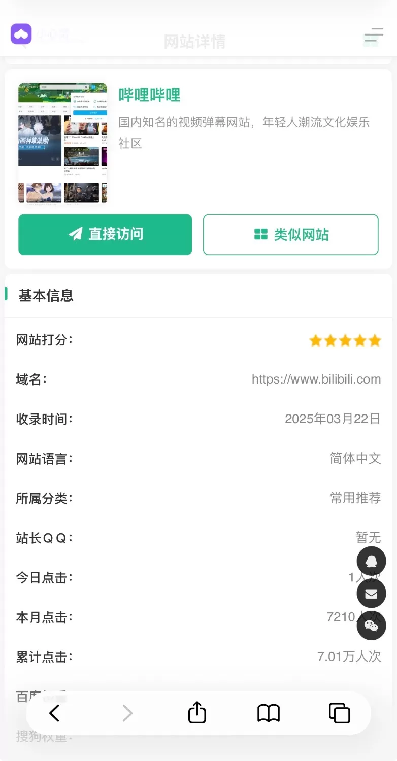 小心窝导航 3.0 是一套开箱即用的 AI 智能风控导航系统，