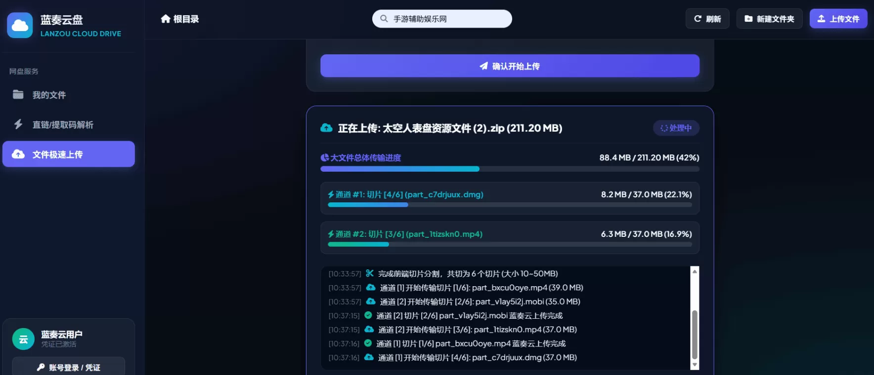 突破蓝奏云100M上传限制与无缝下载合并附纯原生PHP Web API源码+算法分析+演示