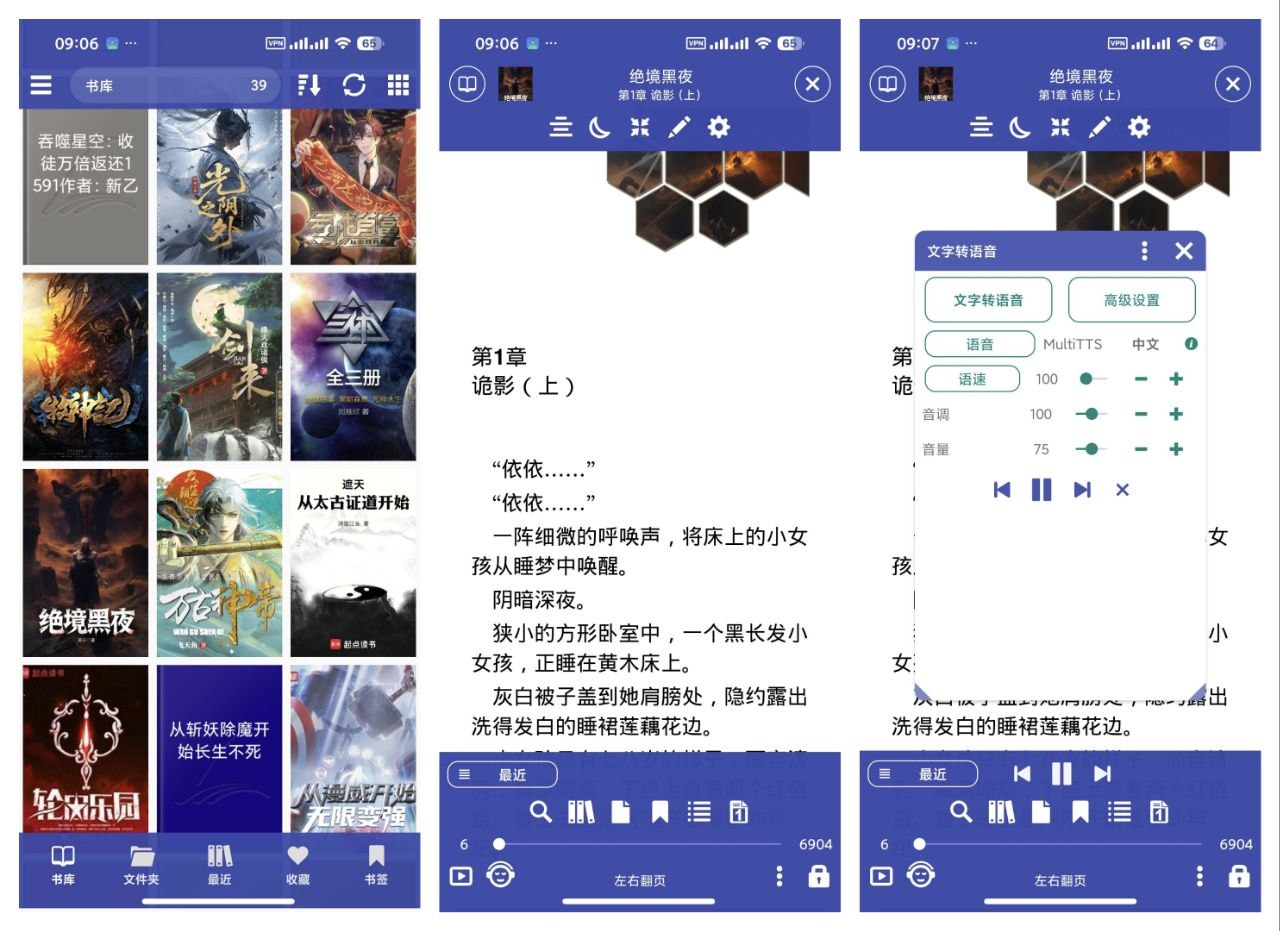 【Librera】9.6.32 纯净小说阅读已解锁高级版-第2张插图 【Librera】9.6.32 纯净小说阅读已解锁高级版-第2张插图