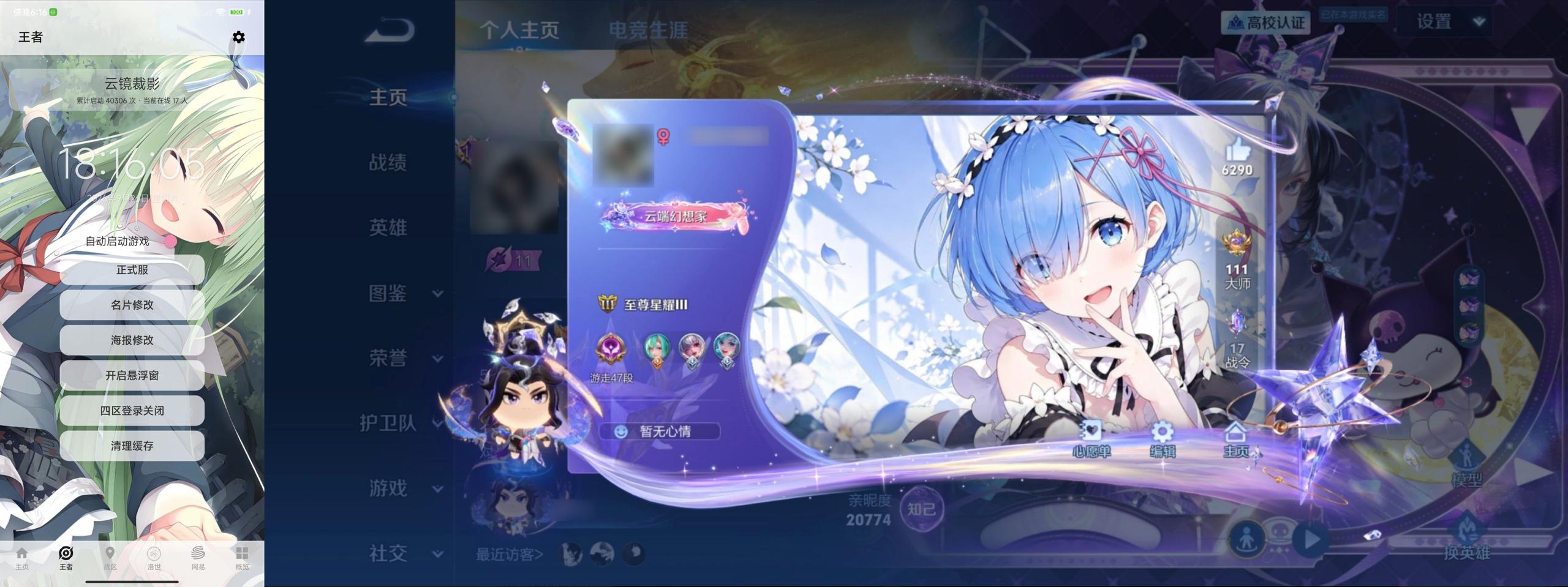 云镜裁影v2.0.0 王者荣耀等自定义名片海报工具-第2张插图 云镜裁影v2.0.0 王者荣耀等自定义名片海报工具-第2张插图