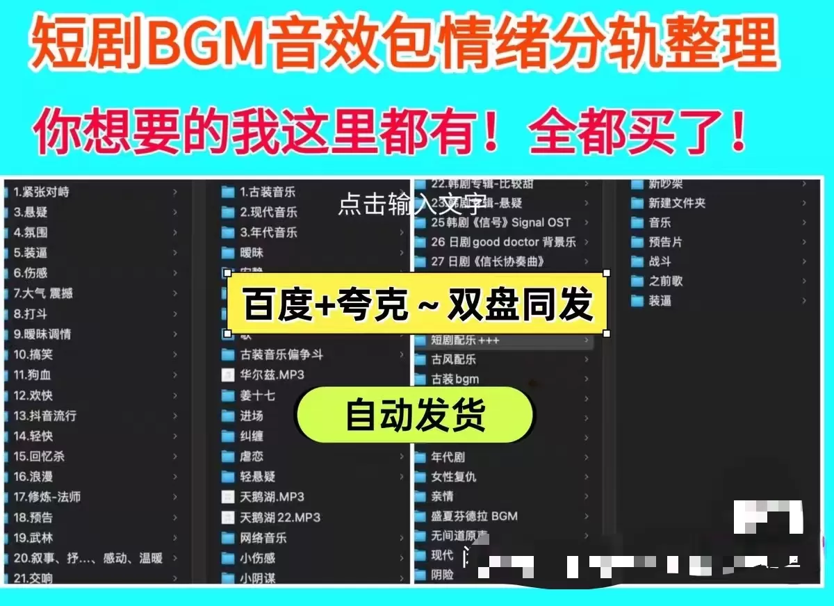 短剧后期BGM背景音乐、音效【剪映 pr ae都可以使用】高质量音效 直接能用