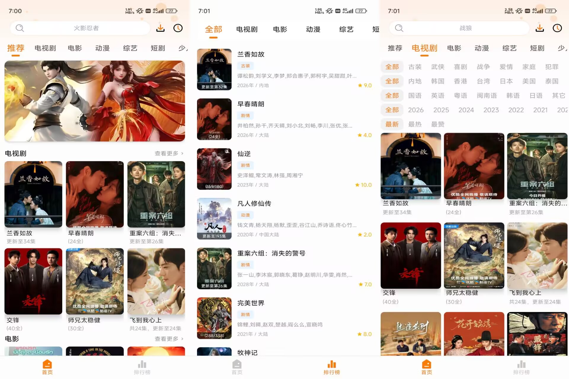 软件投稿：【雨鹿阅读】1.2.0 漫画小说资源齐全 无广告
