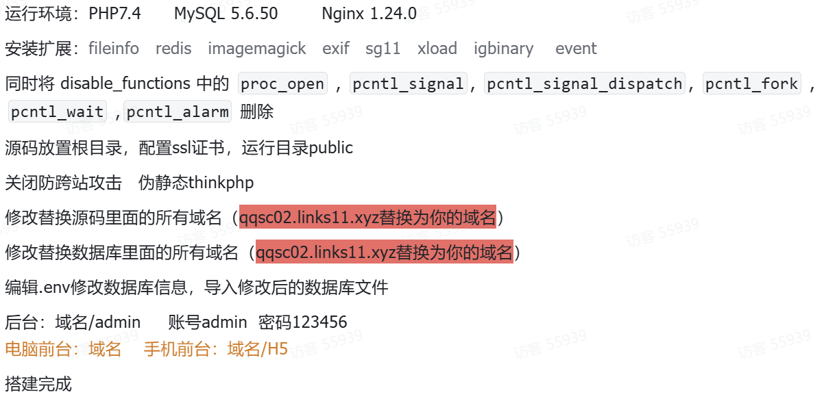免费分享成人情趣商城系统源码02