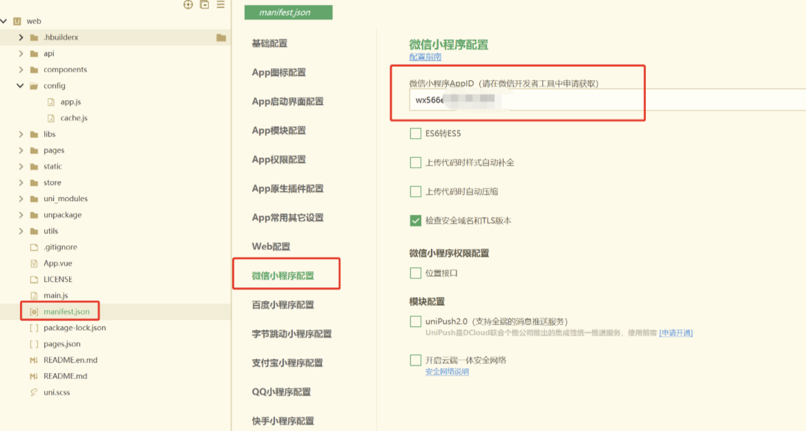 免费分享成人情趣商城系统源码02