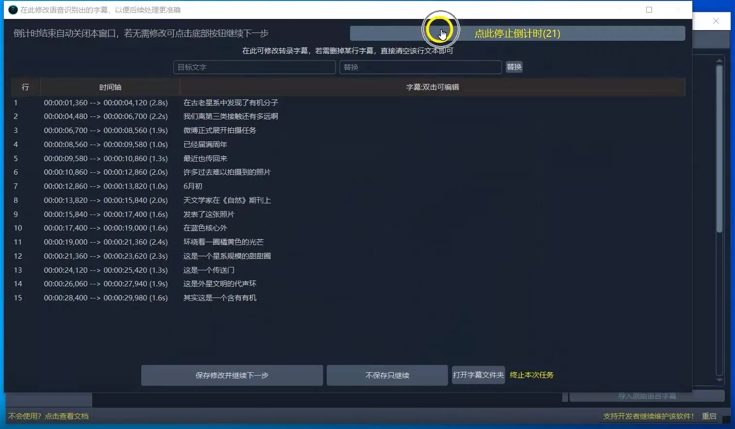 pyVideoTrans影片翻译配音软件AI多语音多语音字幕win系统