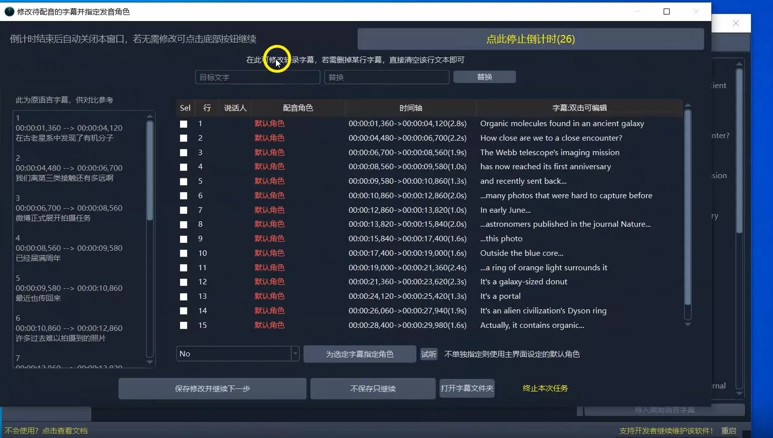 pyVideoTrans影片翻译配音软件AI多语音多语音字幕win系统