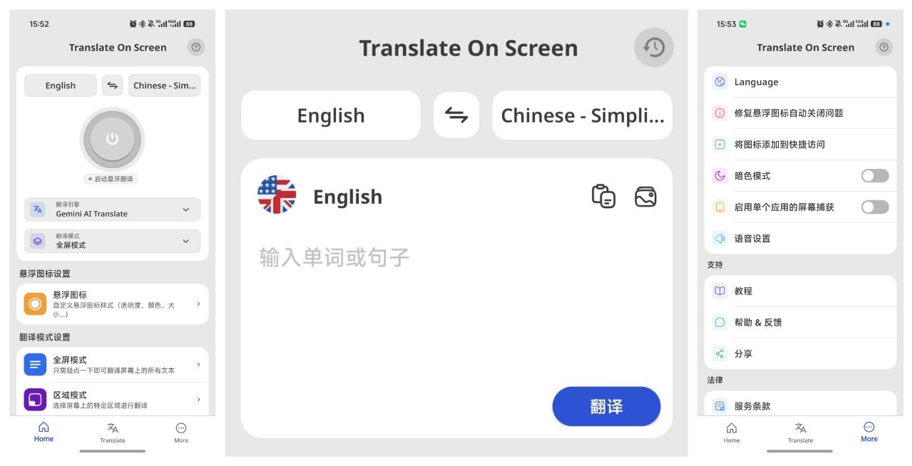 【Screen Translate】 v1.186 解锁高级版 屏幕翻译
