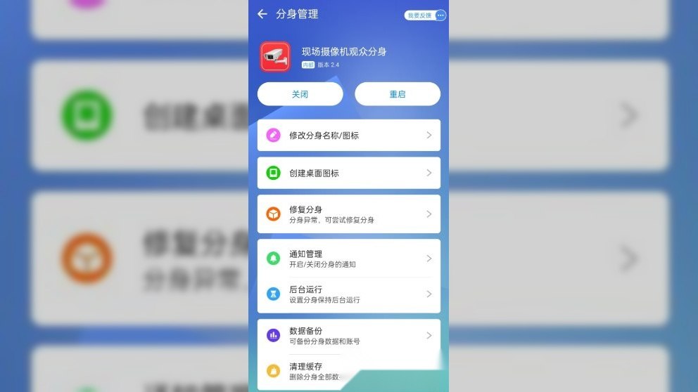 小X分身v34.5解锁VIP版-第2张插图 小X分身v34.5解锁VIP版-第2张插图