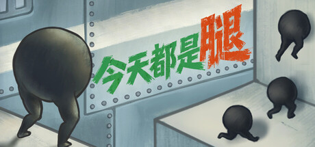 Game Main Header