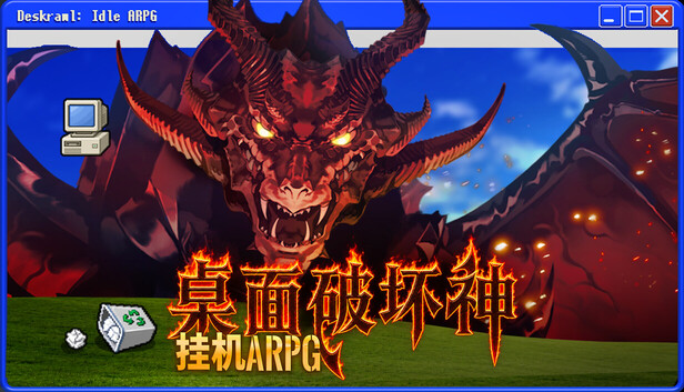桌面破坏神 挂机ARPG|豪华中文|Build.25613402-秘境狂潮-暗影远征+全DLC