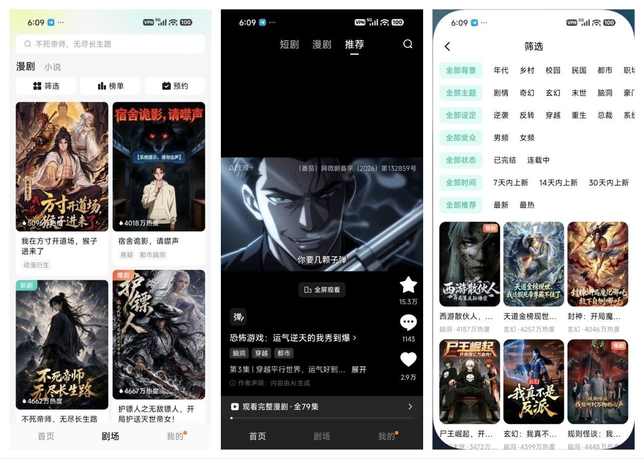 【红果免费漫剧】_7.4.0.32 纯净无广版