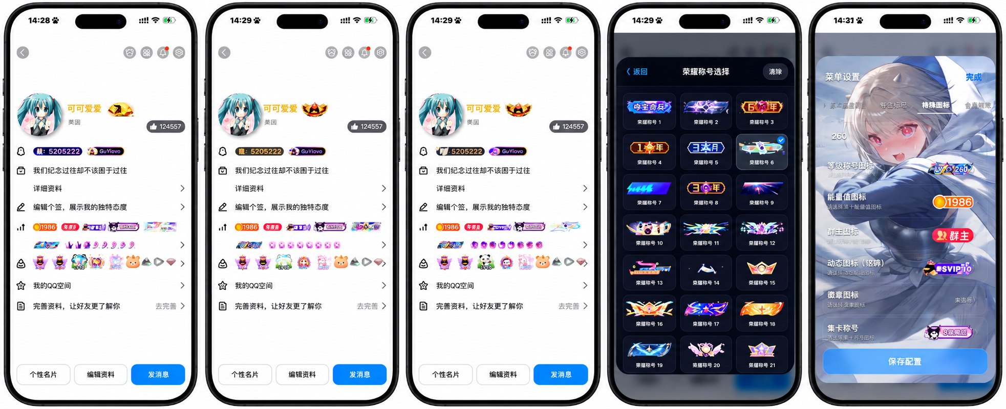 QQ模拟器 最终开源版