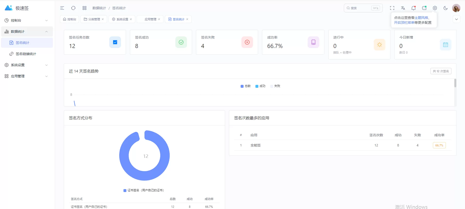 IPA在线签名源码无加密无授权 IPA在线签名源码无加密无授权