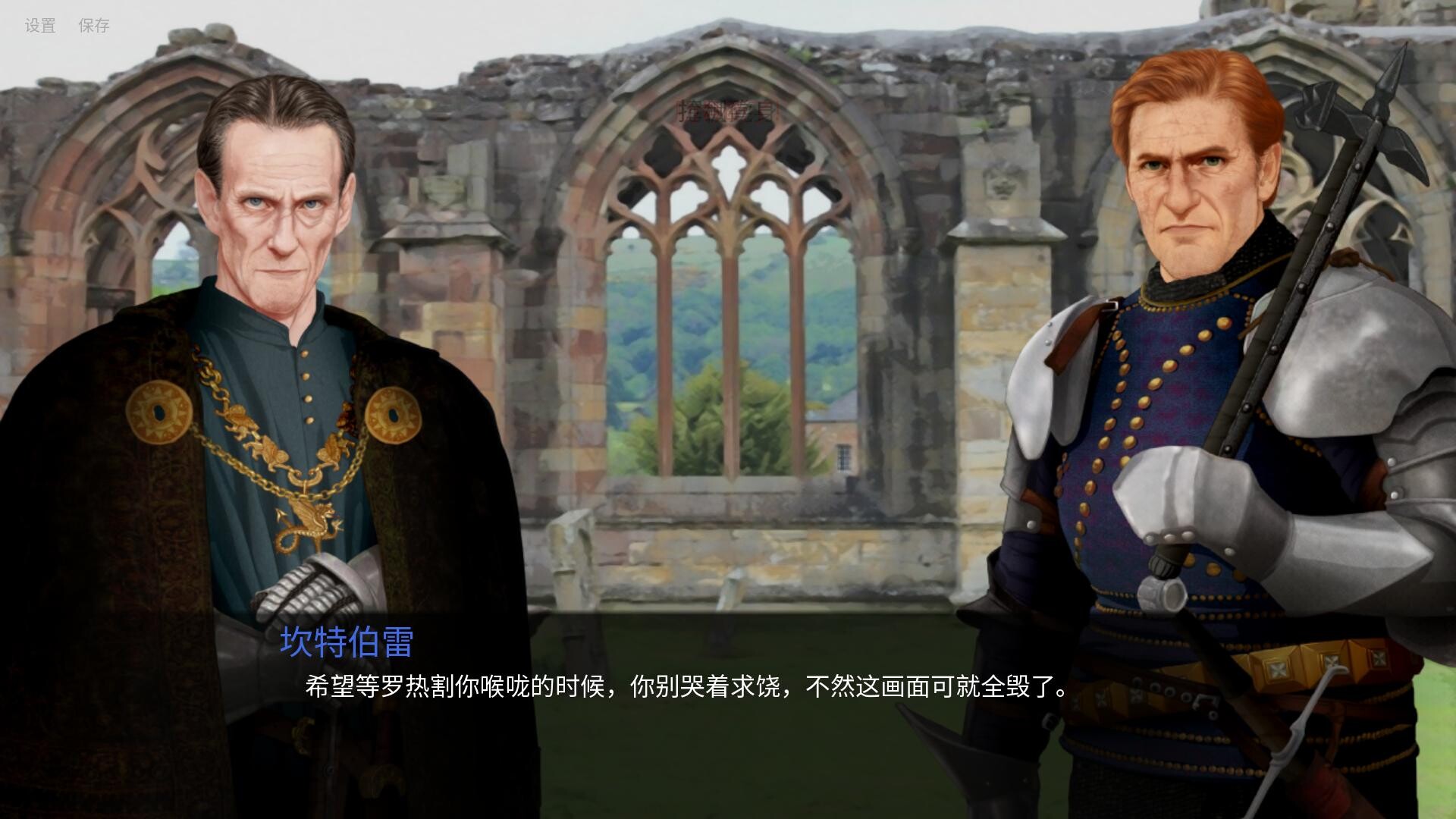 人头落地：重铸版/Heads Will Roll: Reforged