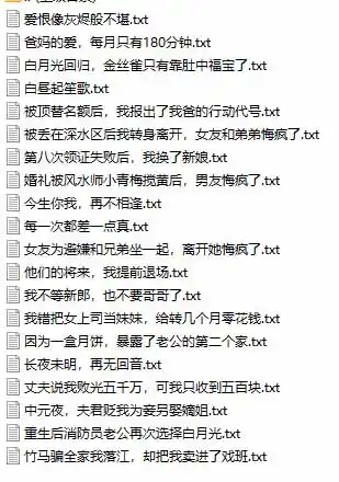 图片[3]-某社群百人拆文交流群付费资源-更新0929：千本爆款短篇拆解+每日拆文案例+网感训练+原创写作方法-本站