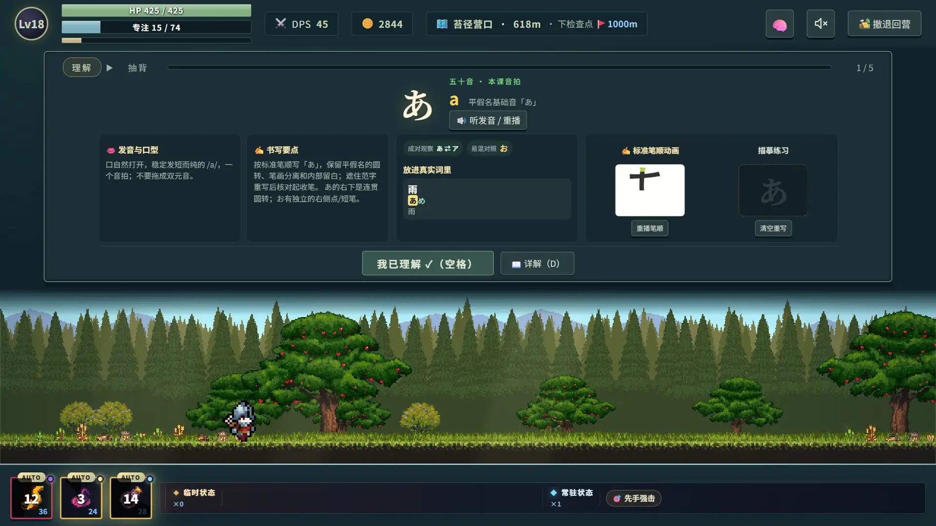 言葉遠征 ~~日语学习RPG~~/Lexicon Odyssey ~~A Japanese-Learning RPG~~