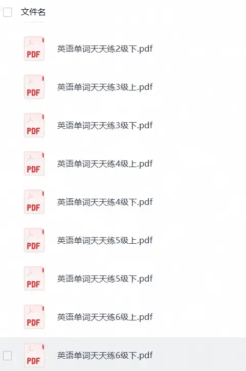 学而思小学英语单词天天练1-6年级