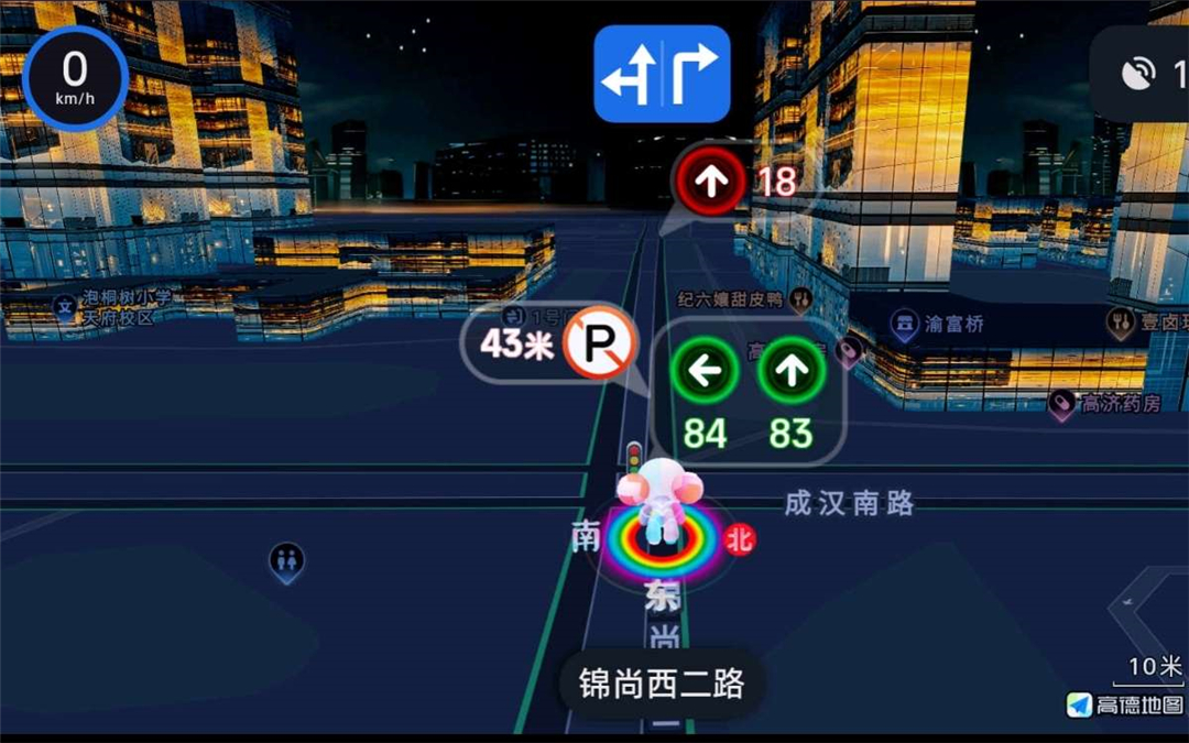 高德地图9.5.0.600066车机版 星月轨全透明科技玻璃 红绿灯读秒