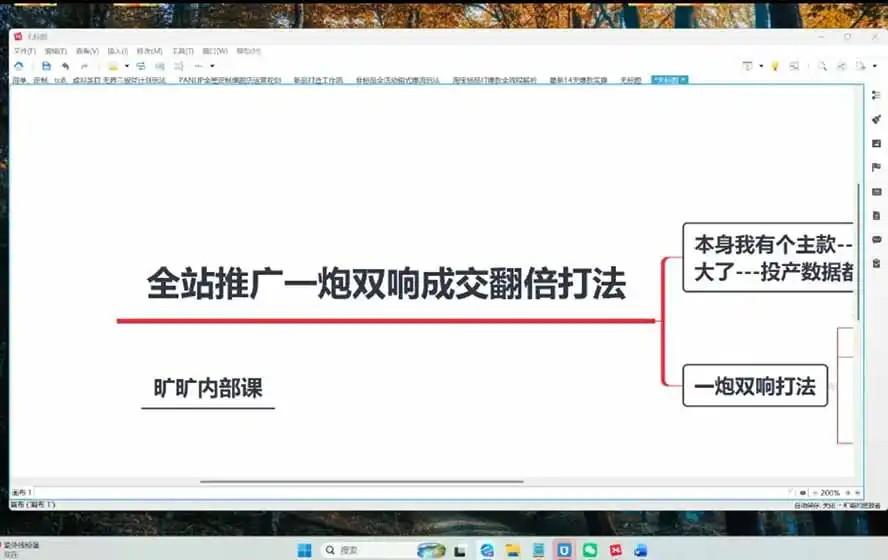 图片[3]-2026淘天开单秘籍PRO实战陪跑课程-更新1012：全套落地运营玩法，一站式解决淘宝流量低、不出单难题-本站