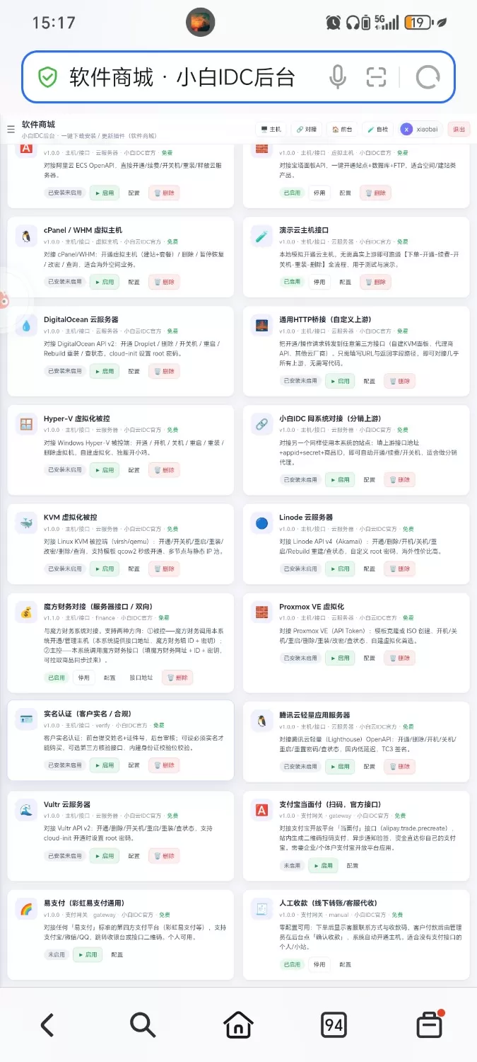 IDC虚拟主机系统免费无加密可直接运营 