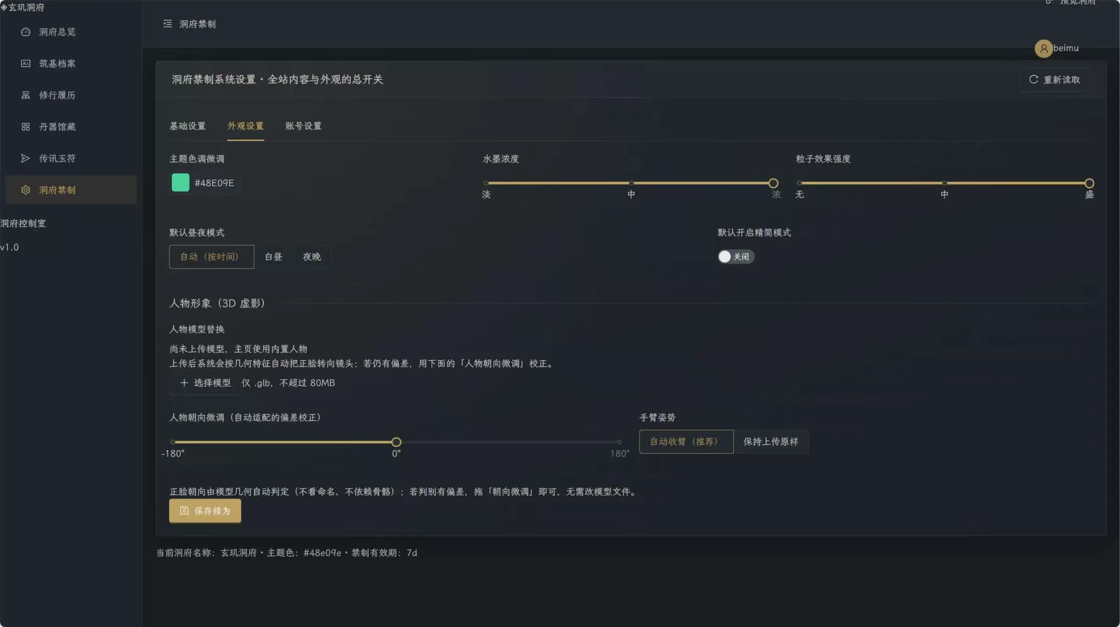 玄玑洞府 · 国风3D个人主页系统开源 玄玑洞府 · 国风3D个人主页系统开源
