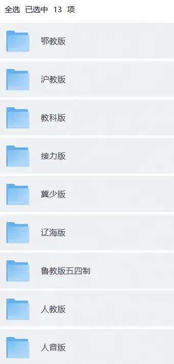 小学音乐课本