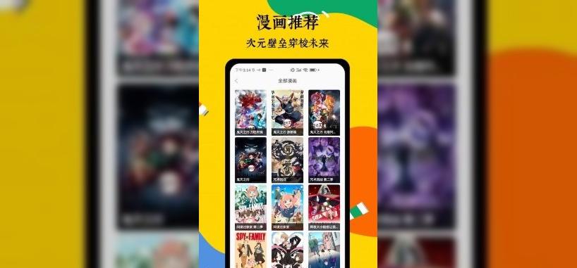 喵趣漫画v5.7.0 去除广告版