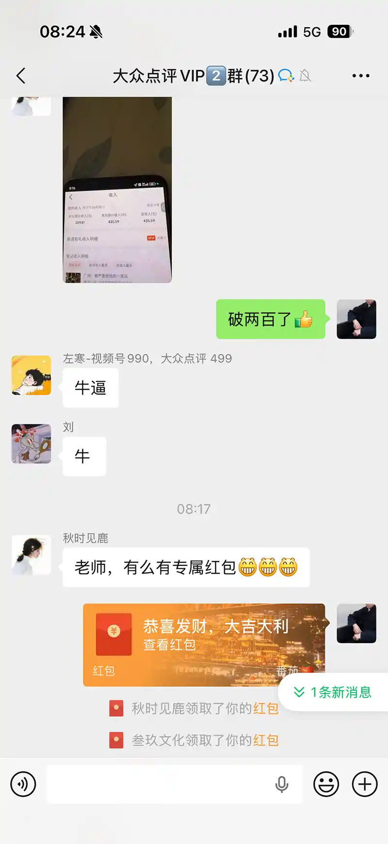 图片[3]-不用再复杂作图，大众点评一键改图生成作品，全程无脑搬运 每天一小时，单日三位数以上-本站