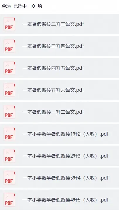 2026秋人教版语文+数学《一本·预备一二三四五六年级》