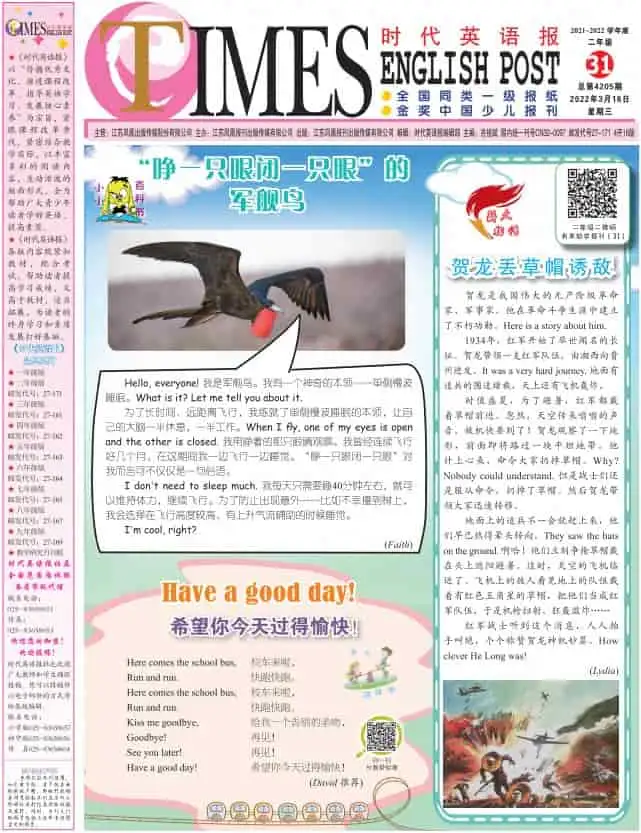 《时代英语报》小学二年级英语第31-32期（译林版）