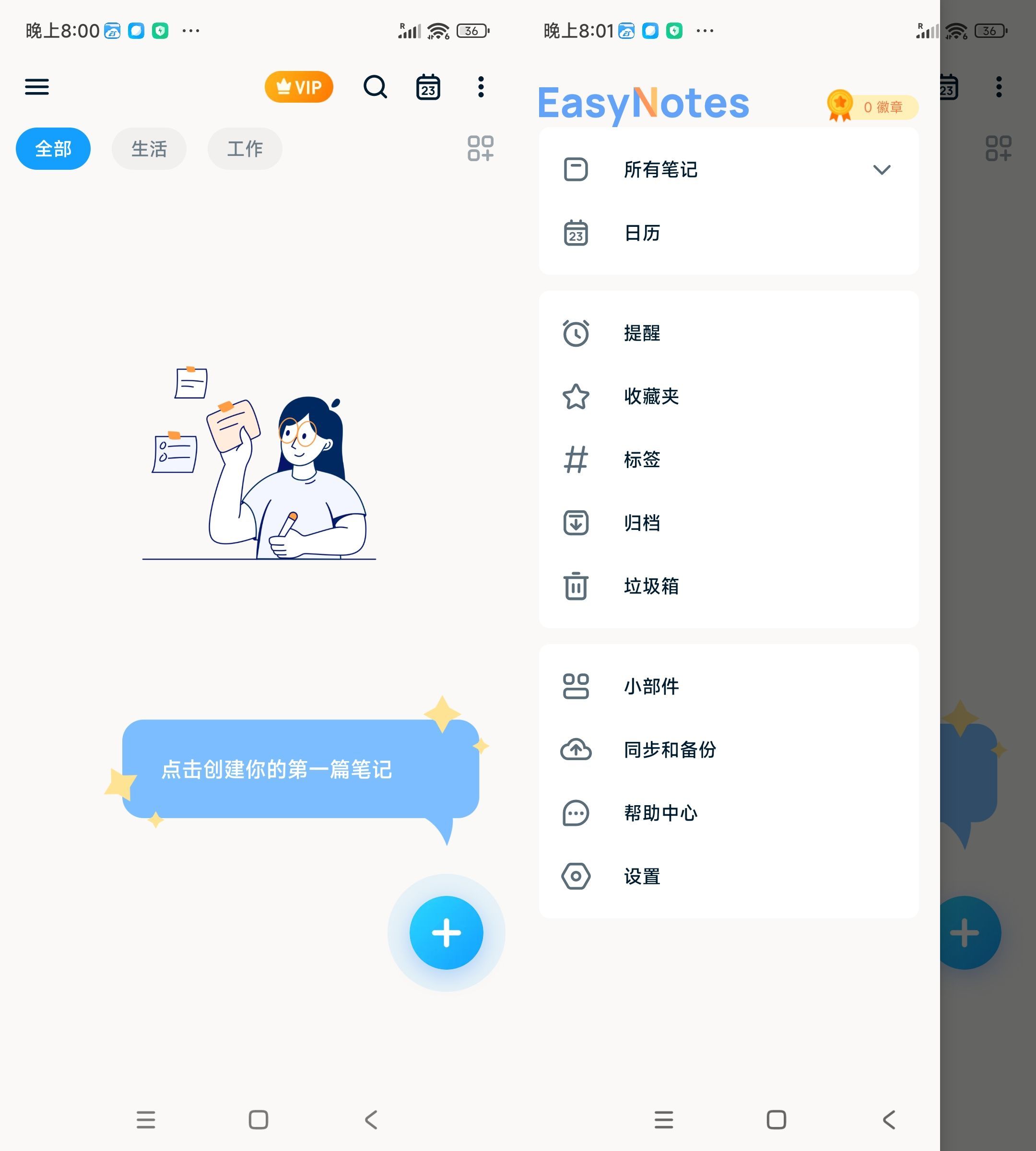 安卓简易笔记v1.3.64.0929 高级版