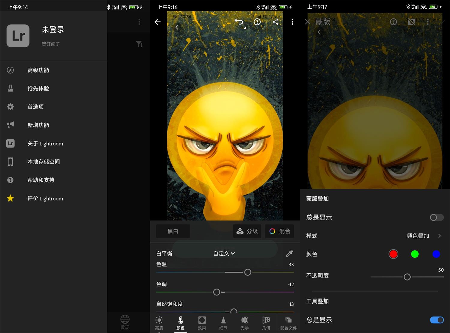 安卓Adobe Lightroom v11.6.11高级版