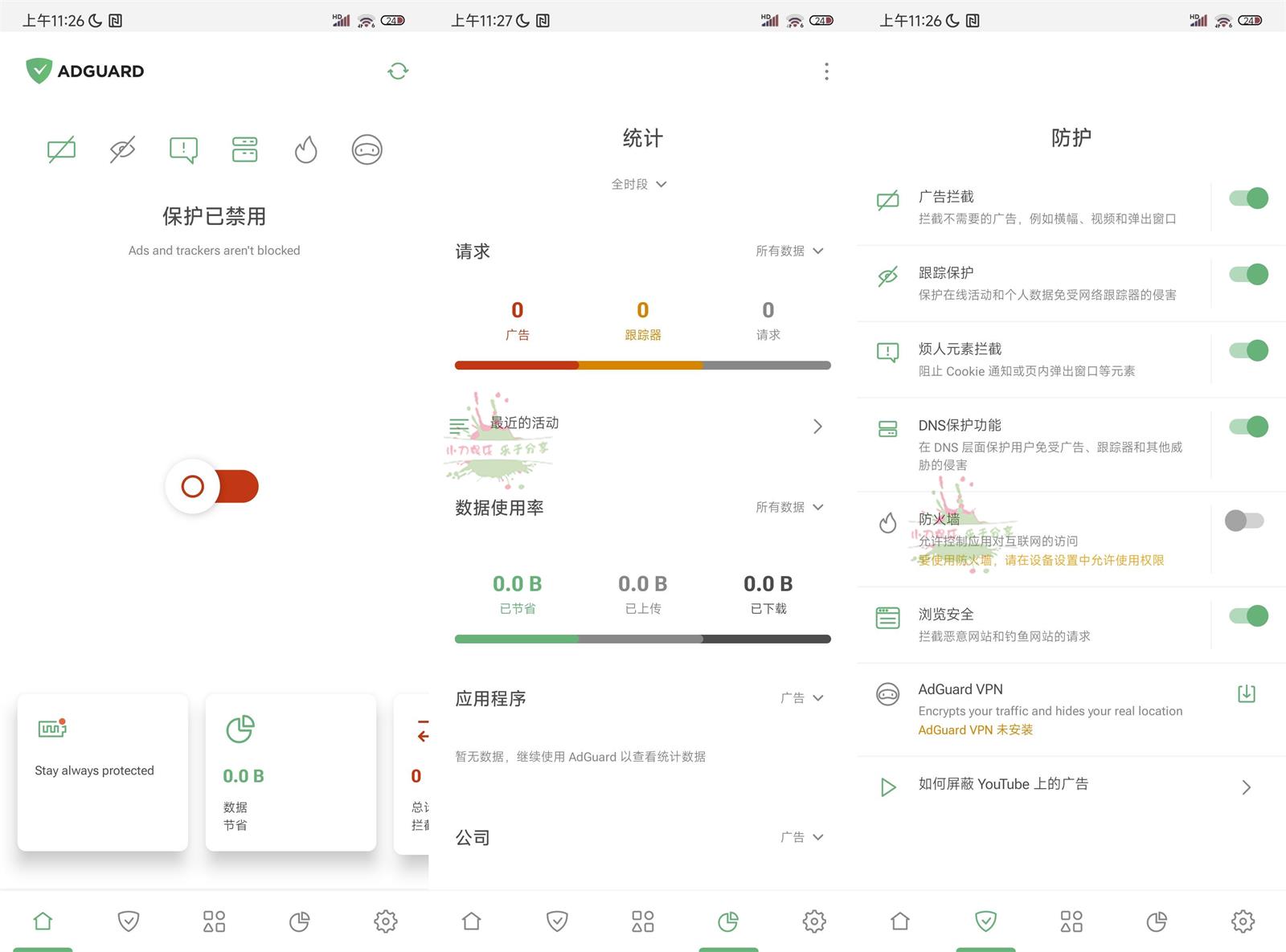 安卓AdGuard拦截v4.15.1手机+平板 高级版