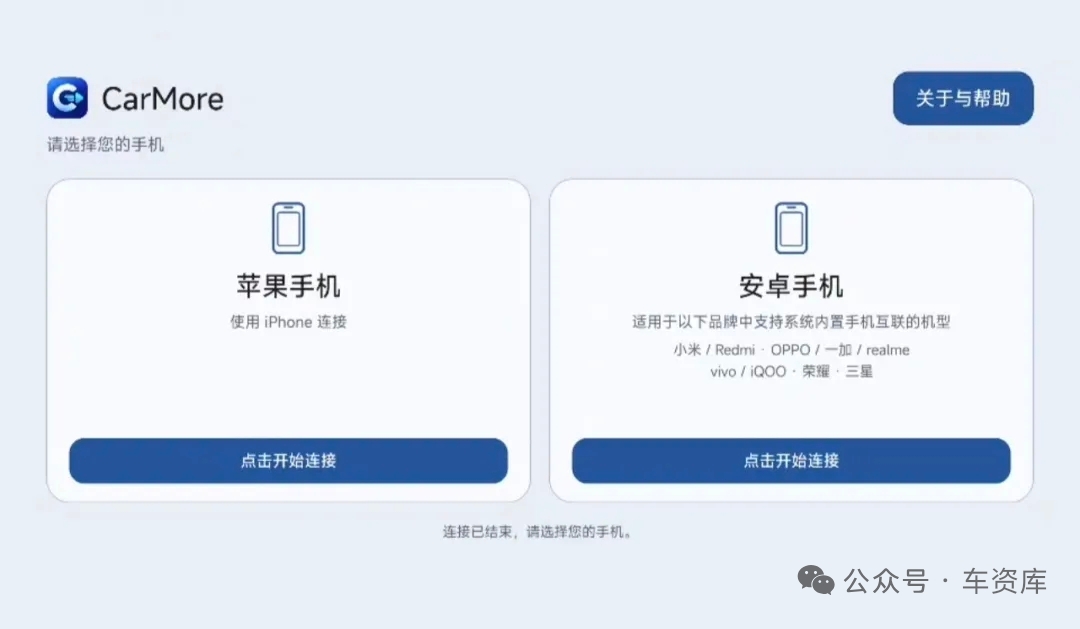 carmore v0.2.7 车机互联 无线CarLife 支持苹果、安卓手机