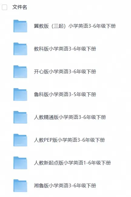 小学英语各版本知识点