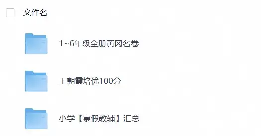 小学语文、英语、数学专区