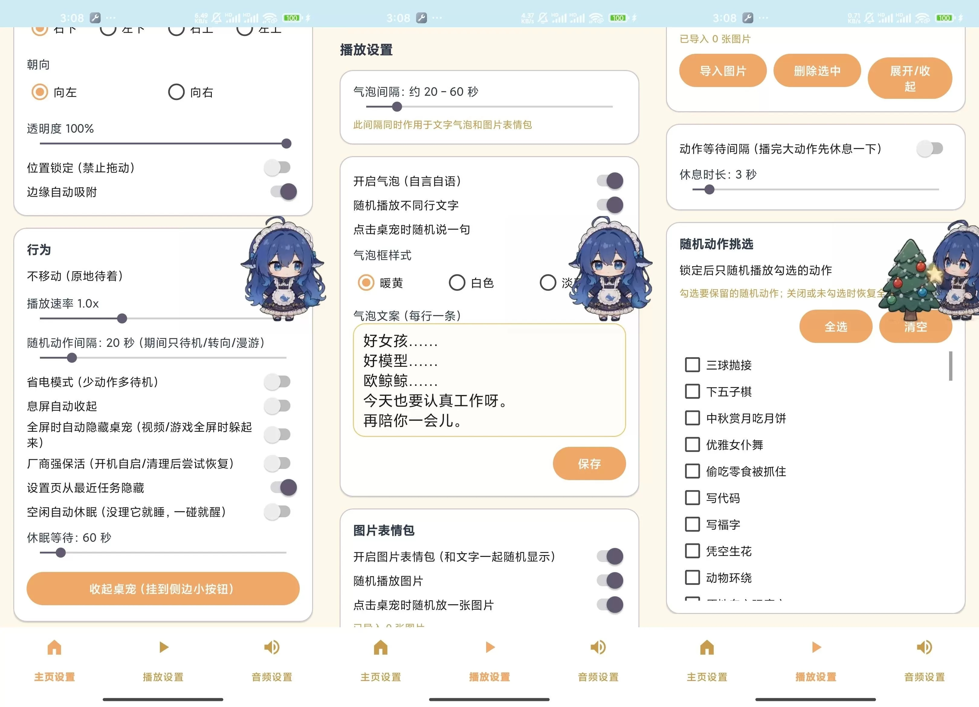【呆呆鱼桌宠】最近很火的DeepSeek桌宠