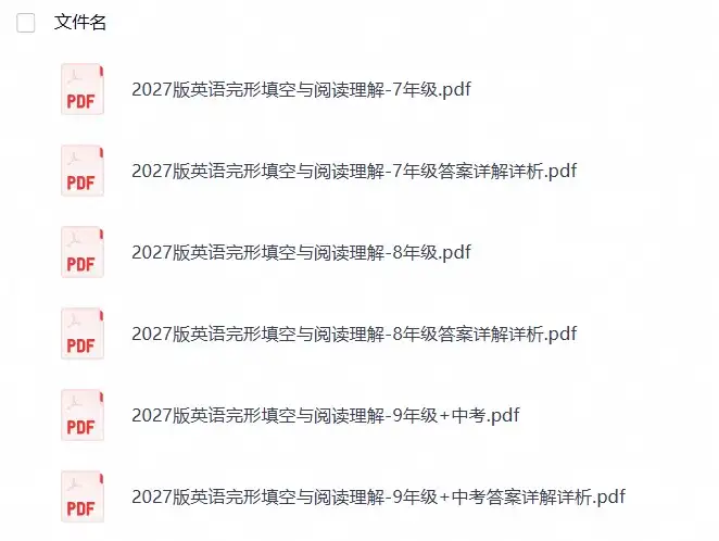 2027版初中《星火巅峰完形填空与阅读理解》789年级全册（广东专版）