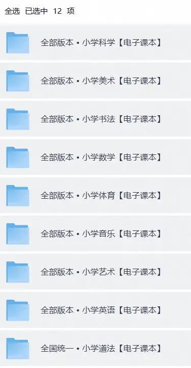 2026小学科目-新教材